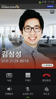 Samsung WE VoIP 스크린샷 3