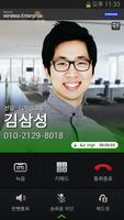 Samsung WE VoIP 스크린샷 1