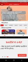 Amhara Media Corporation स्क्रीनशॉट 1