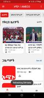 Amhara Media Corporation स्क्रीनशॉट 3