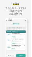 서울아산병원 screenshot 3