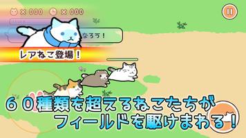 ねころび screenshot 1