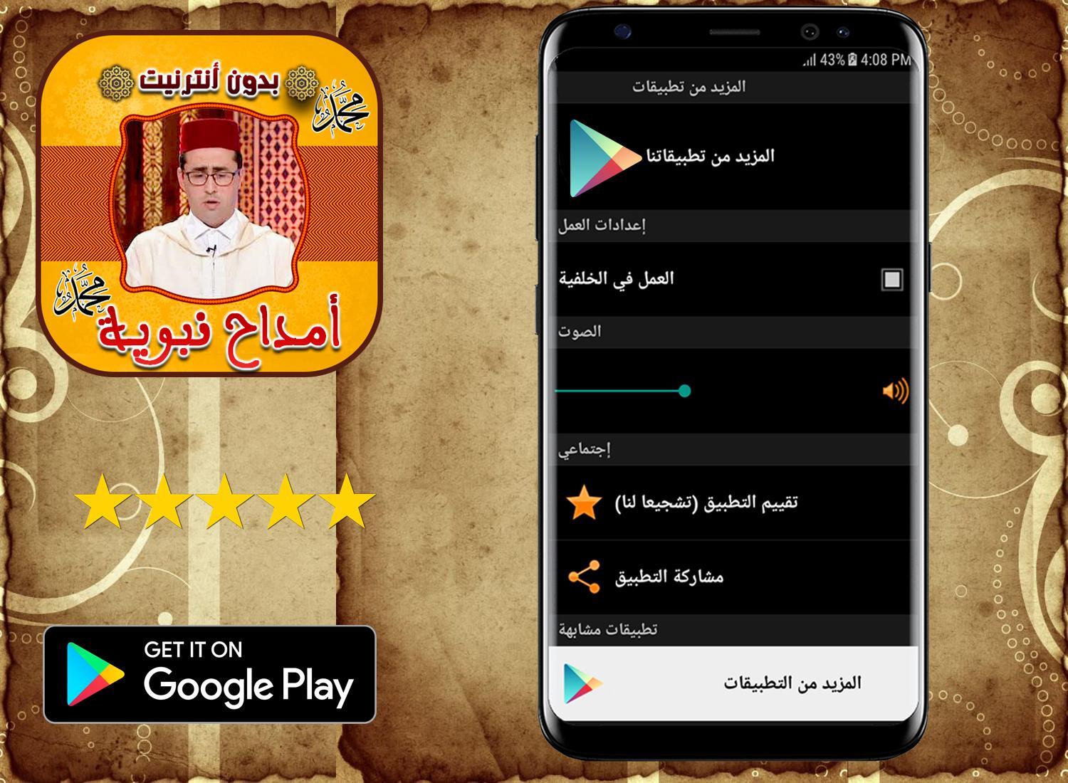 TÉLÉCHARGER AMDAH DINIYA TÉLÉCHARGER AMDAH DINIYA