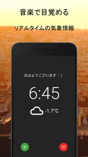 AMdroidスマートアラーム時計 – チャレンジ（パズル）