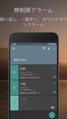 AMdroidスマートアラーム時計 – チャレンジ（パズル） アプリダウンロード