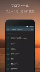 AMdroidスマートアラーム時計 – チャレンジ（パズル） アプリダウンロード