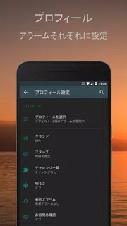 AMdroidスマートアラーム時計 – チャレンジ（パズル）