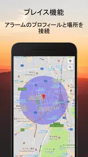 AMdroidスマートアラーム時計 – チャレンジ（パズル）
