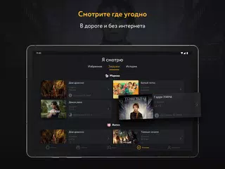 Скачать Amediateka – сериалы онлайн APK