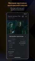 Amediateka 截图 2