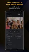 Amediateka – сериалы онлайн syot layar 2