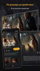 Скачать Amediateka – сериалы онлайн APK