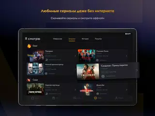 Amediateka APK download