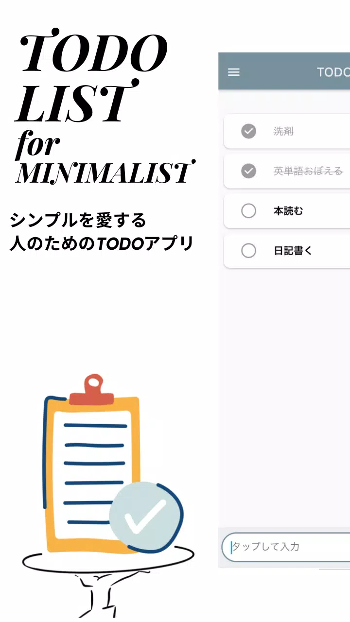 Todoリスト For ミニマリスト 1画面シンプルのtodoアプリ For Android Apk Download