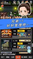 Street Gangster (放置型) APK 下載