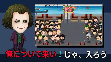 マイギャング (放置ゲーム) アプリダウンロード