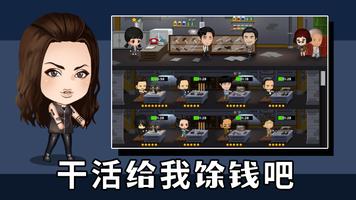 街头混混 截图 2