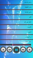 Todas las canciones quelados Saleh Yami Poster