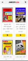 الجنسية الأمريكية مع أمير علي Affiche