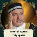 amer al kazemi quran mp3 APK