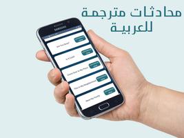 تعلم الانجليزية بدون اعلانات 海报