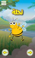 اصوات الحيوانات Animal sounds captura de pantalla 3