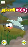 اصوات الحيوانات Animal sounds captura de pantalla 2