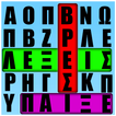 Κρυμμένες Λέξεις
