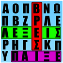 Κρυμμένες Λέξεις APK