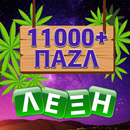 Λεξομάνια APK