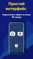 Amelie: WiFi радионяня постер