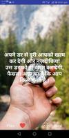 Hindi Motivational, Inspirational Life Quotes imagem de tela 3