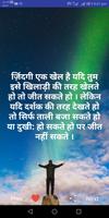 Hindi Motivational, Inspirational Life Quotes imagem de tela 2
