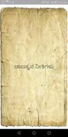 Chanakya neeti Kannada (ಚಾಣಕ್ಯನ ನೀತಿಗಳು) gönderen