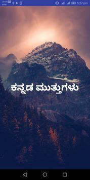 Download Kannada Nudimuttugalu Motivational Quotes Apk For Android Latest Version
