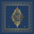 15 Lines Hefz/ Hafezi Quran