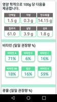야채 비타민 스크린샷 2