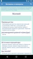 Фрукты Витамины скриншот 2