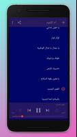 Um Kulthoum (old songs) screenshot 3