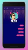 Um Kulthoum (old songs) plakat