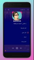 Um Kulthoum (old songs) screenshot 1