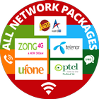 All Network Packages 圖標