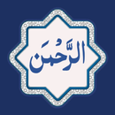 Surah Rahman سورة الرحمن APK