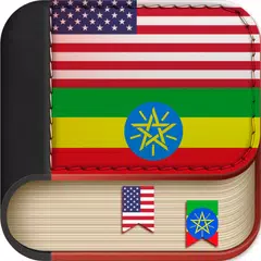 English to Amharic Dictionary  APK Herunterladen