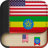 English to Amharic Dictionary  ikon