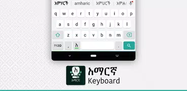 Amharic Keyboard