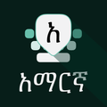 Desh Amharic Keyboard