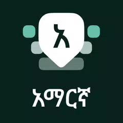 Amharic Keyboard APK Herunterladen