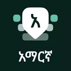 Amharic Keyboard XAPK download