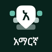 Amharic Keyboard